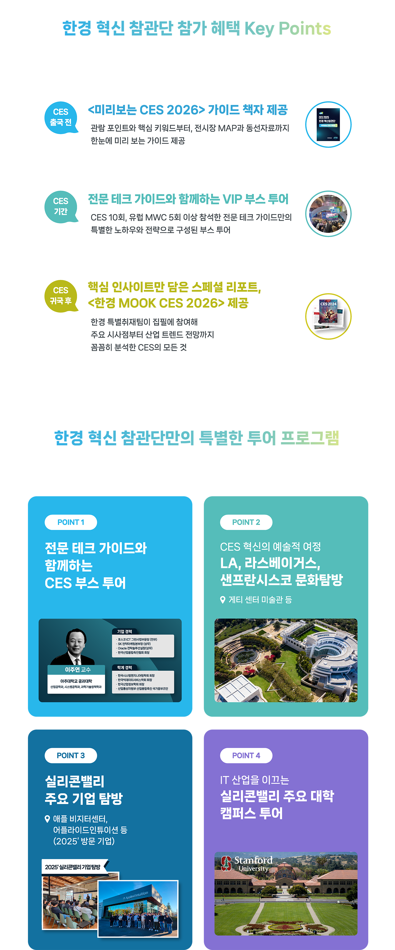 연수개요2